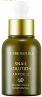 自然樂園natureRepublic蝸牛精華安瓶水(30ml)